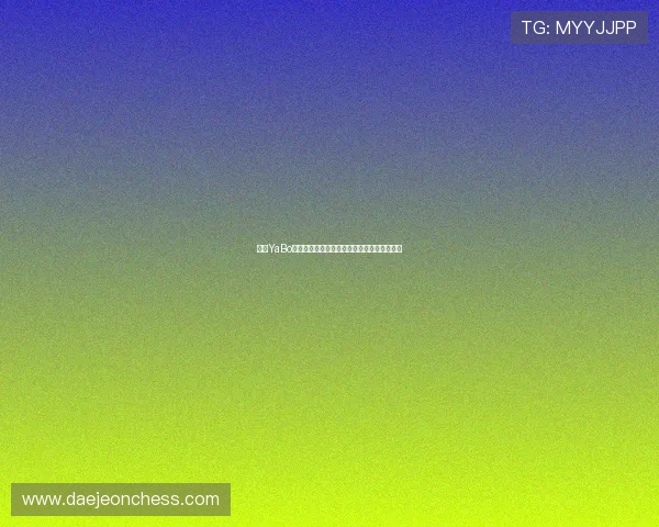 亚博YaBo滚球：详细介绍平台特色与用户体验优化方案